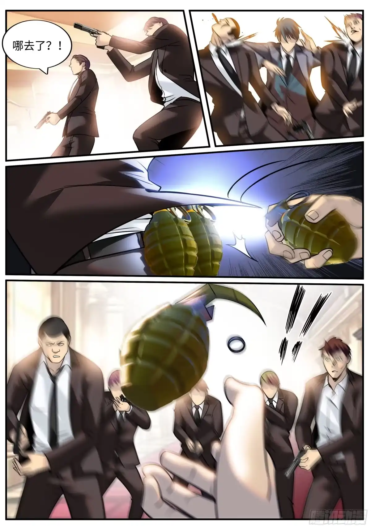 《超级兵王在都市》包围网 第9页