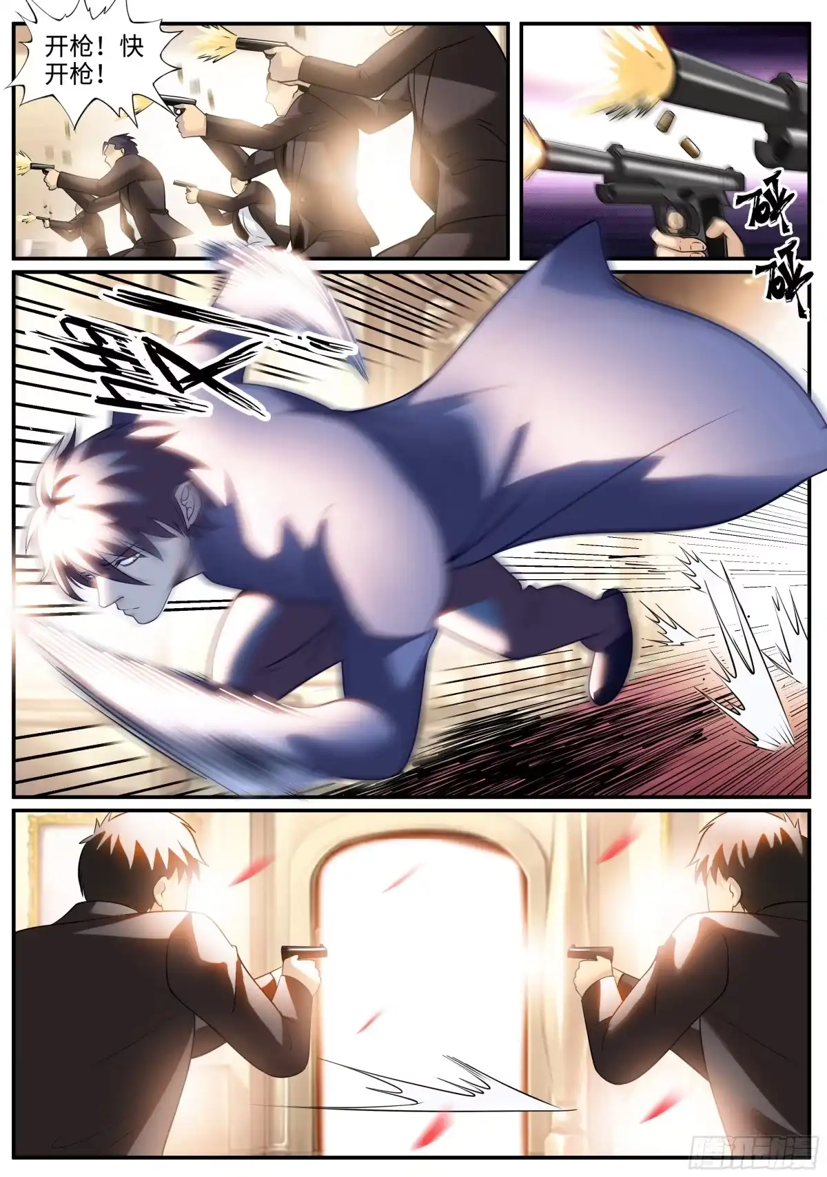 《超级兵王在都市》包围网 第8页
