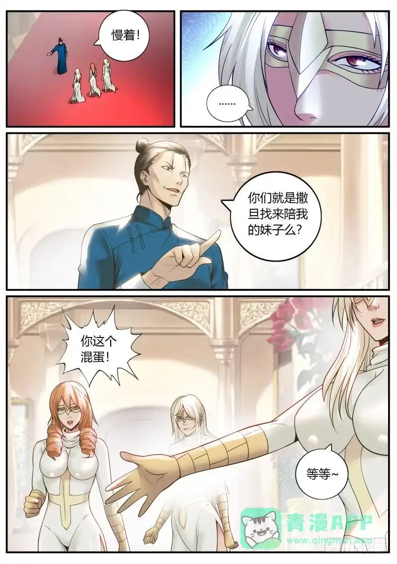 《超级兵王在都市》S级包围网 第1页