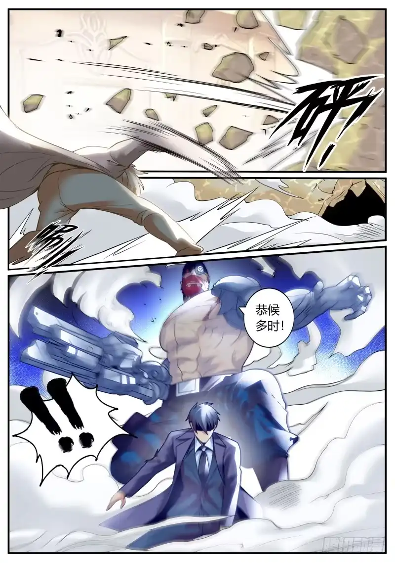 《超级兵王在都市》围攻 第9页