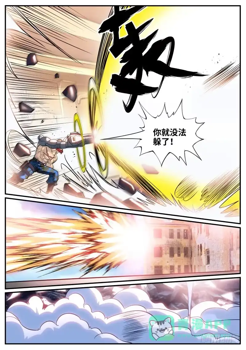 《超级兵王在都市》围攻 第11页