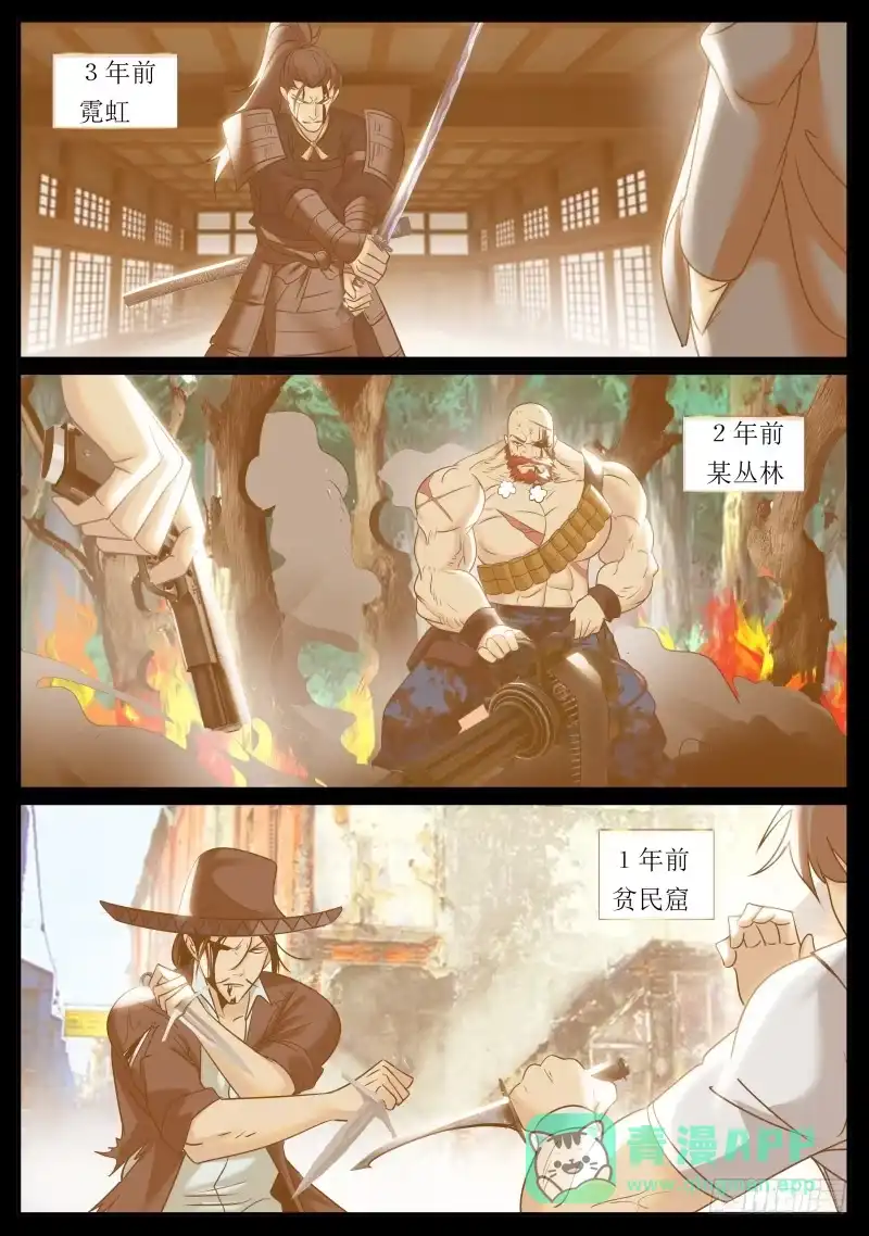 《超级兵王在都市》围攻 第1页