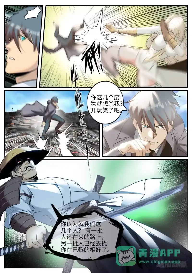 《超级兵王在都市》炮击 第6页