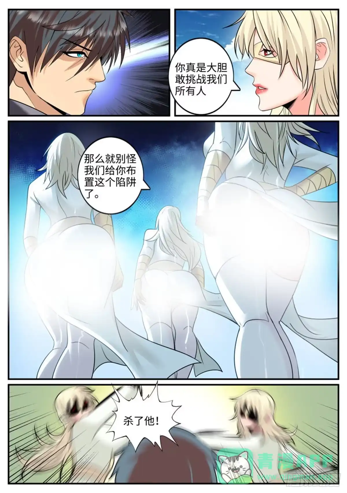 《超级兵王在都市》炮击 第1页