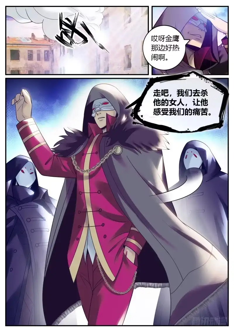 《超级兵王在都市》炮击 第13页