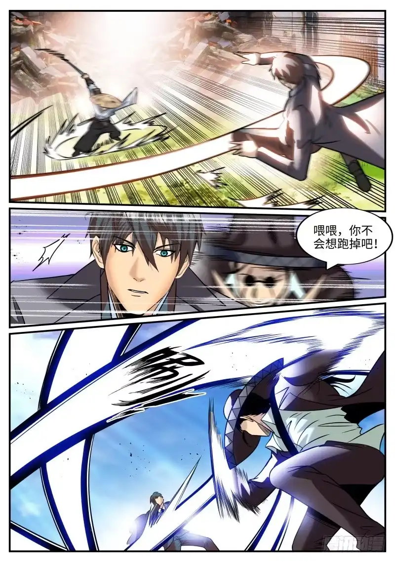 《超级兵王在都市》炮击 第5页