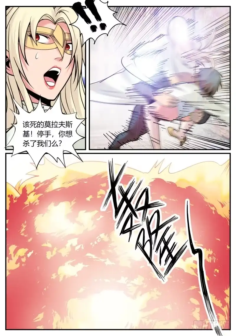 《超级兵王在都市》炮击 第12页