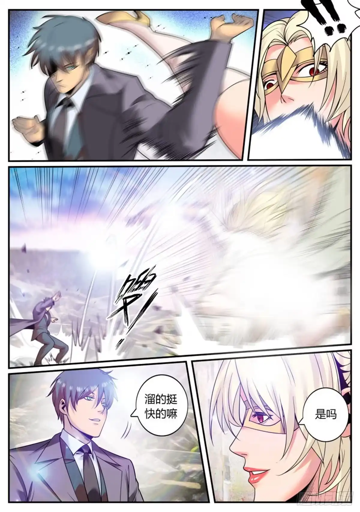 《超级兵王在都市》炮击 第3页