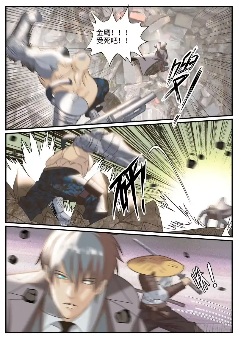 《超级兵王在都市》炮击 第4页
