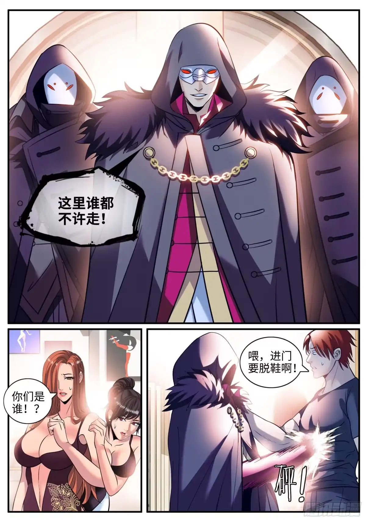 《超级兵王在都市》又一位鹰！ 第4页
