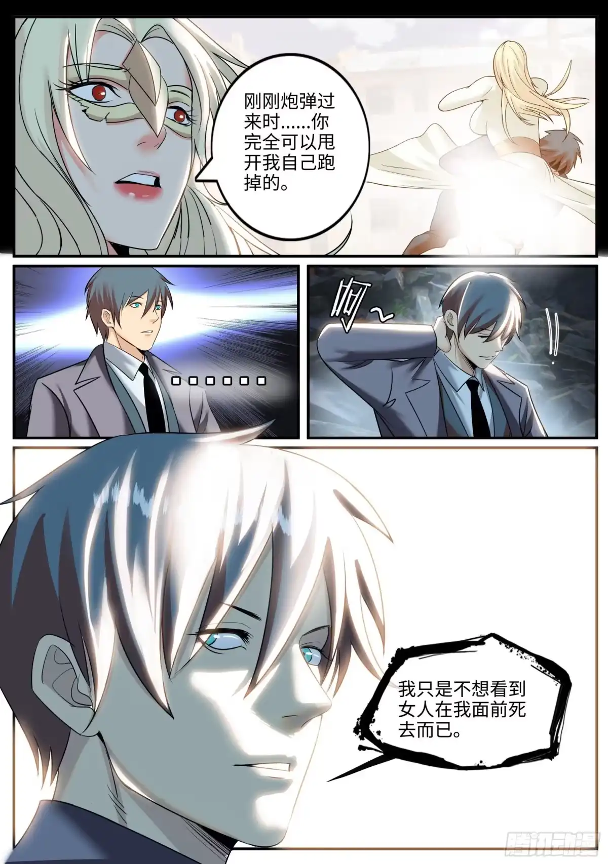 《超级兵王在都市》又一位鹰！ 第9页