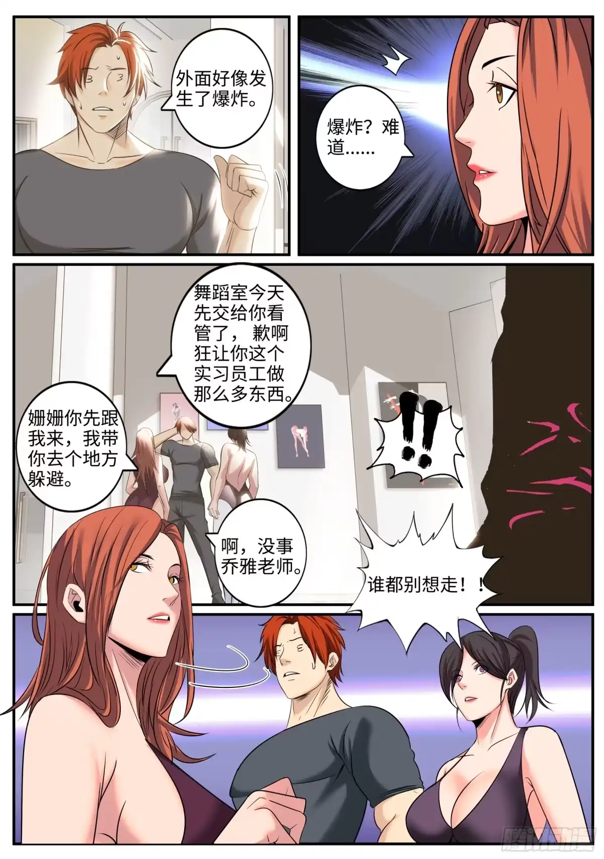 《超级兵王在都市》又一位鹰！ 第3页
