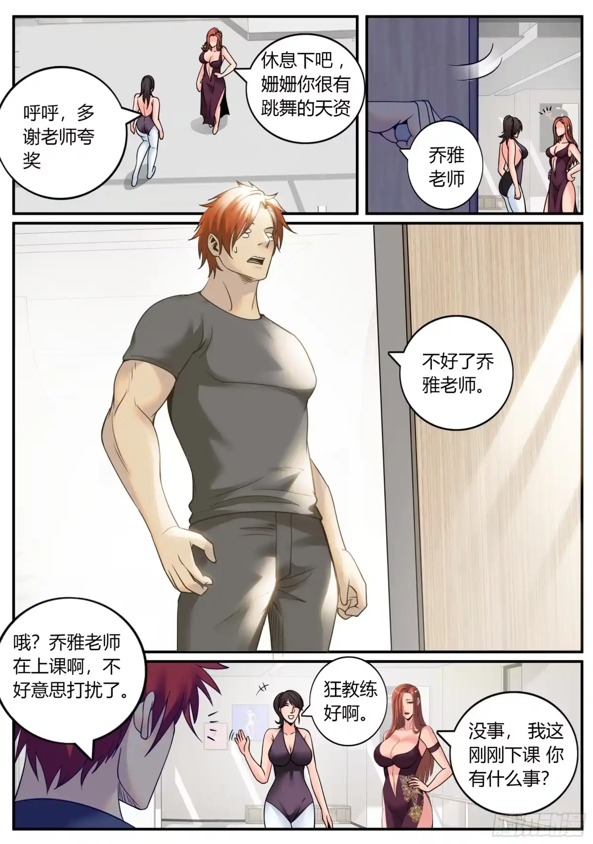 《超级兵王在都市》又一位鹰！ 第2页
