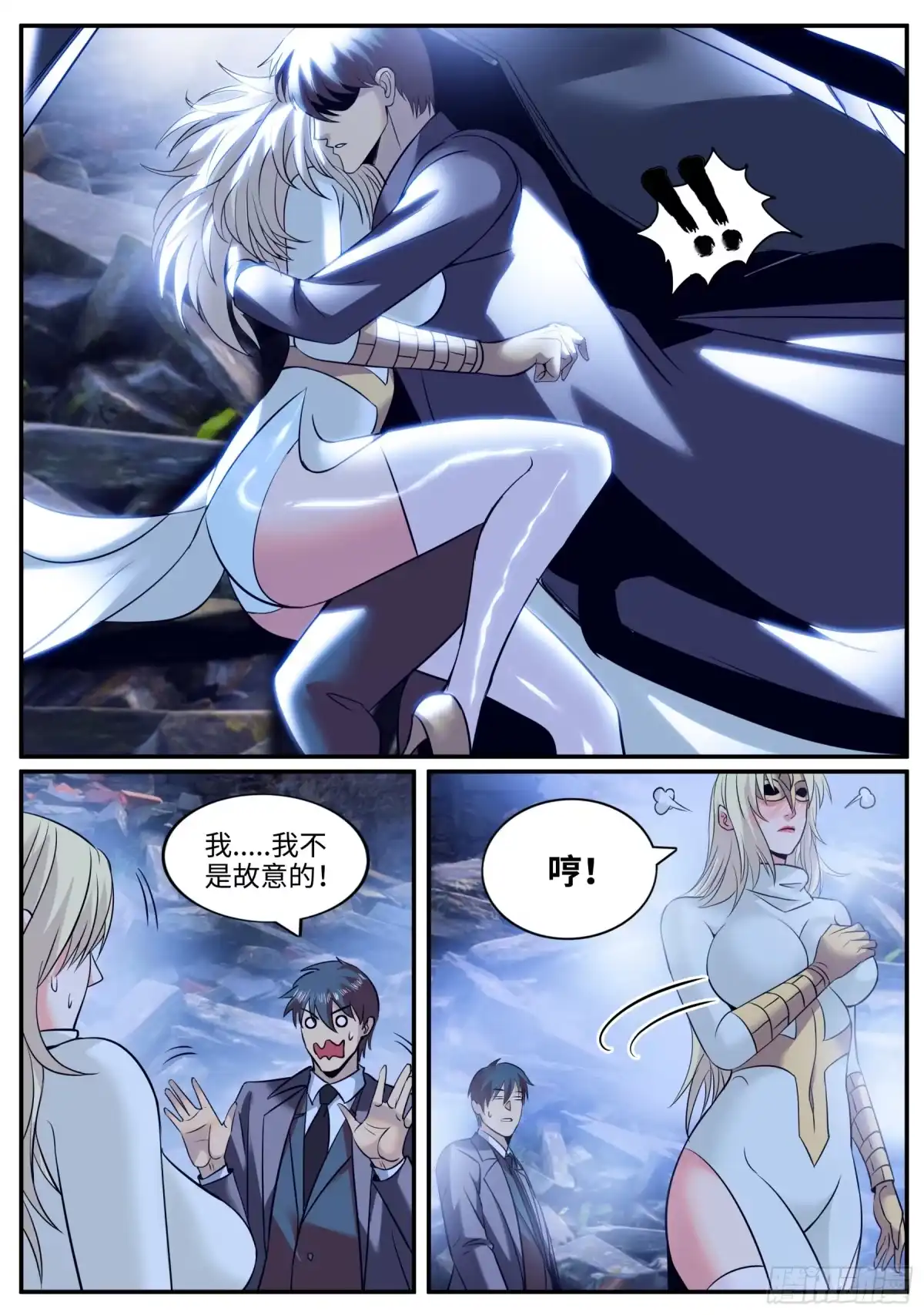 《超级兵王在都市》又一位鹰！ 第7页