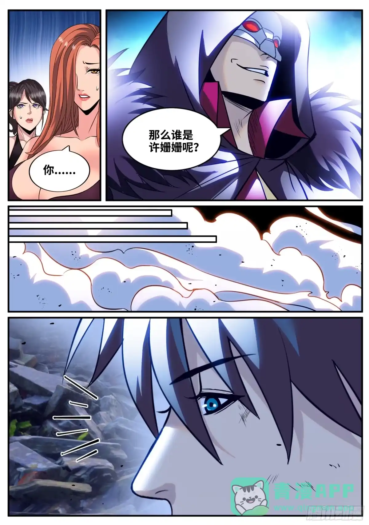 《超级兵王在都市》又一位鹰！ 第6页