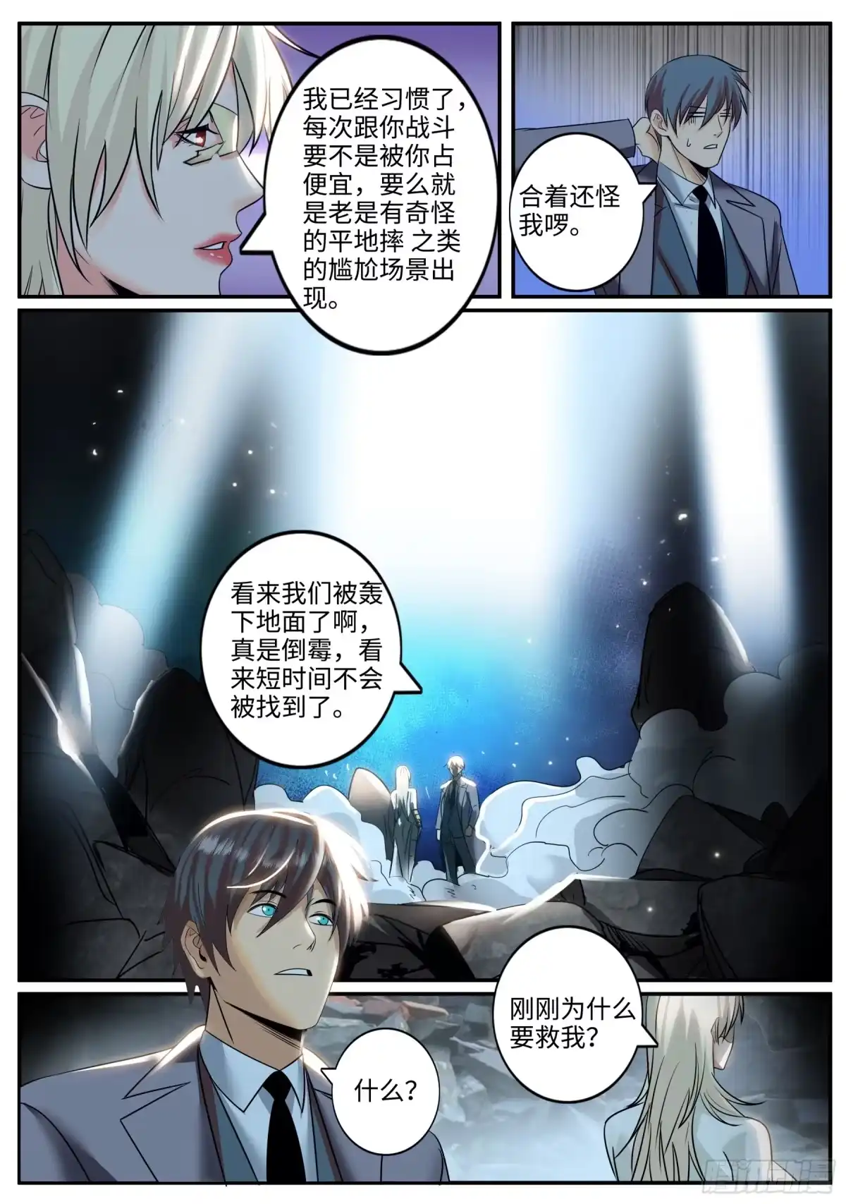《超级兵王在都市》又一位鹰！ 第8页