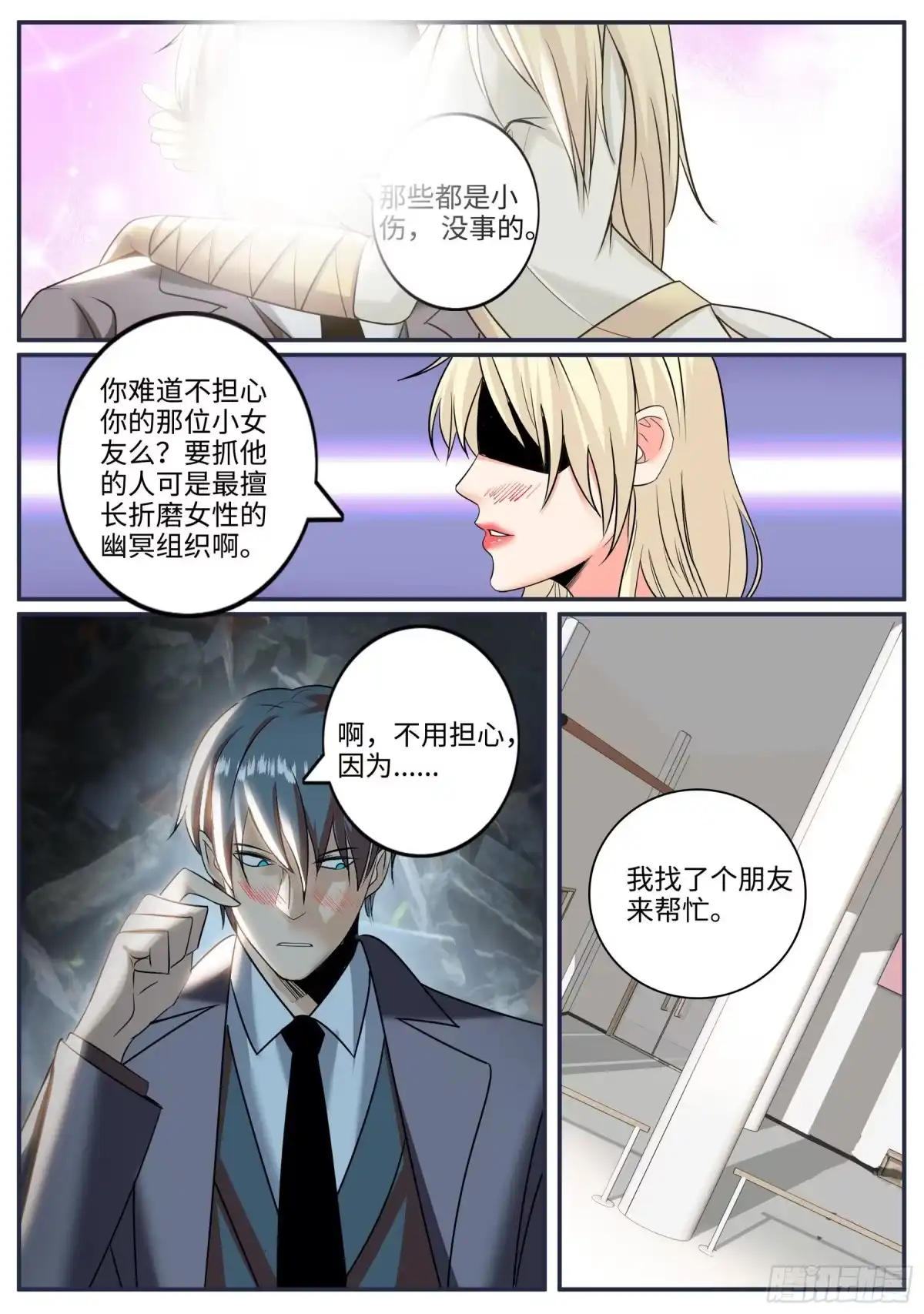 《超级兵王在都市》又一位鹰！ 第12页