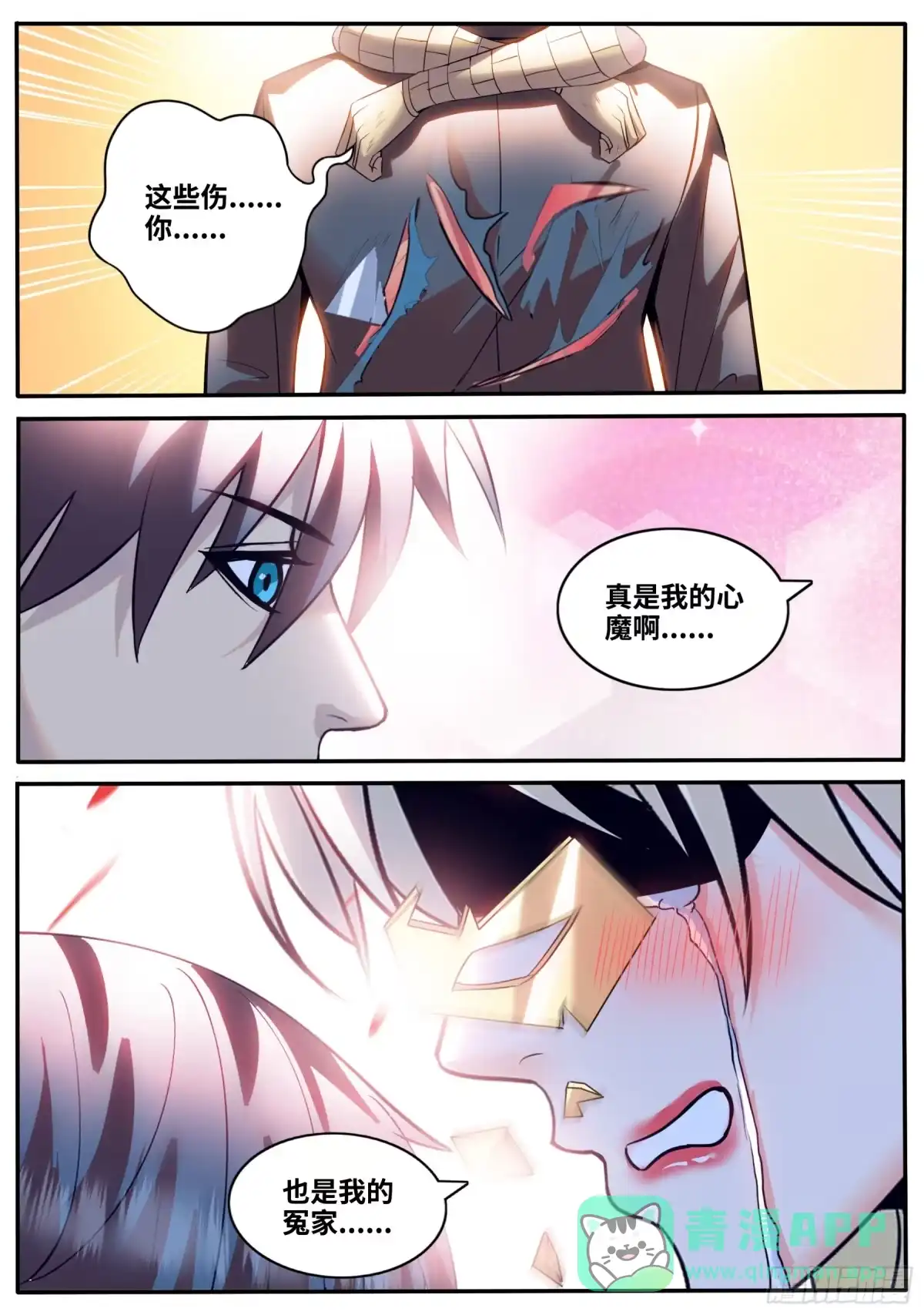 《超级兵王在都市》又一位鹰！ 第11页