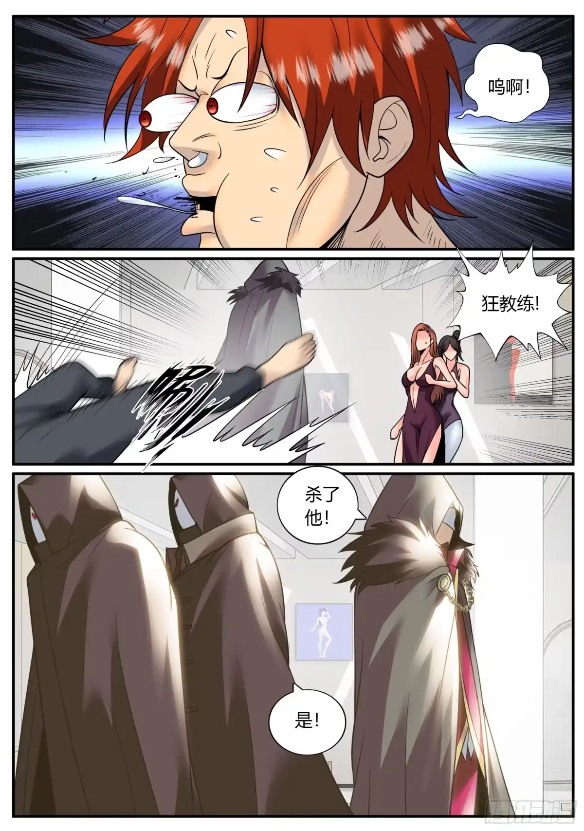 《超级兵王在都市》又一位鹰！ 第5页