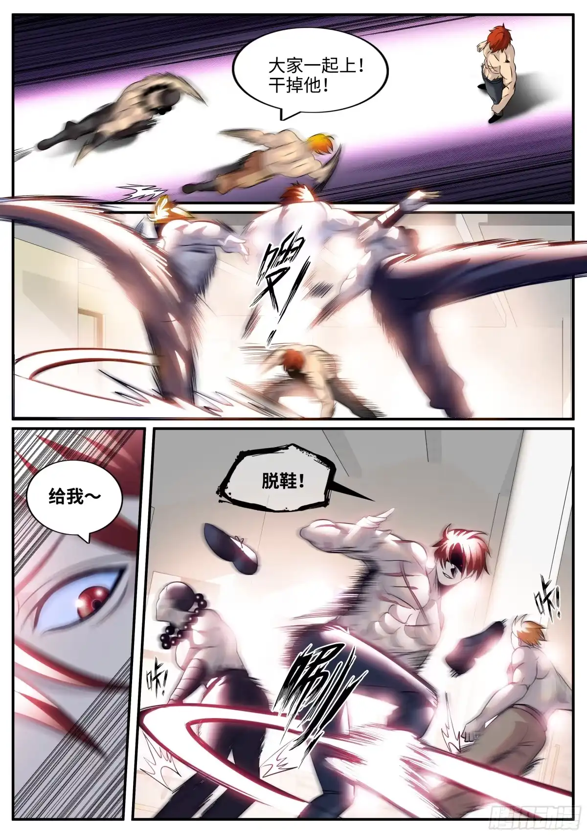 《超级兵王在都市》圣女的真面目 第5页