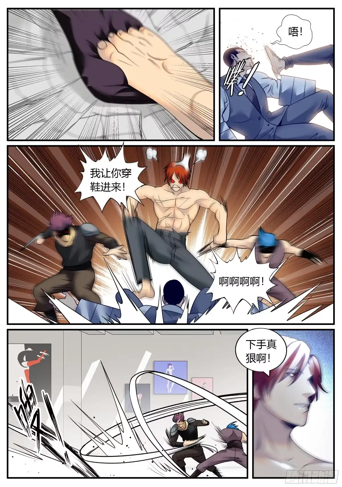 《超级兵王在都市》圣女的真面目 第7页