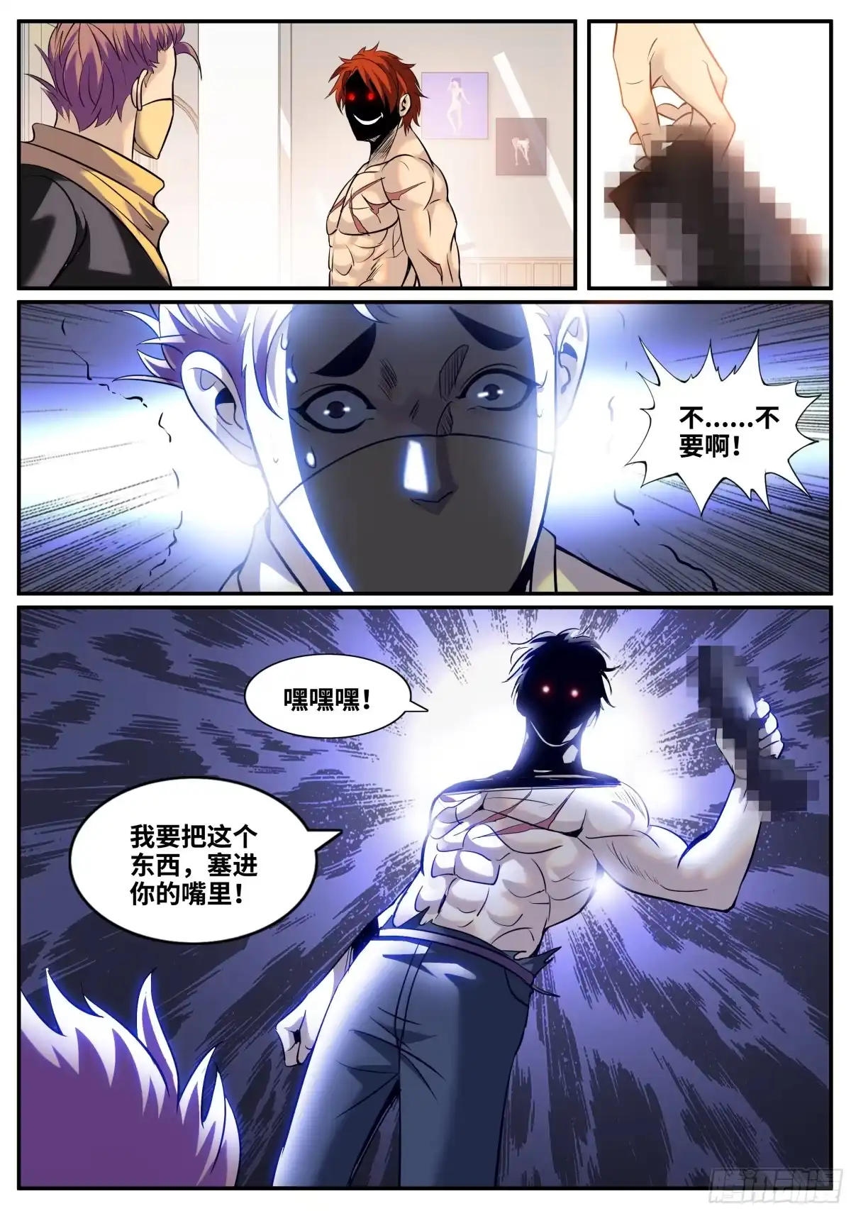 《超级兵王在都市》圣女的真面目 第9页