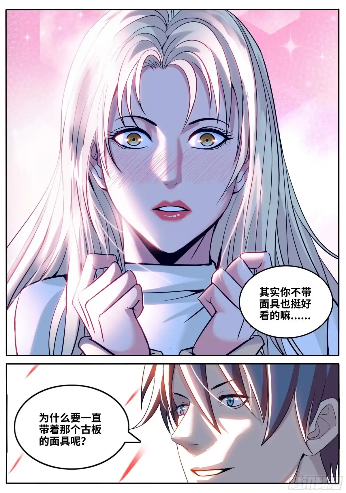 《超级兵王在都市》圣女的真面目 第12页