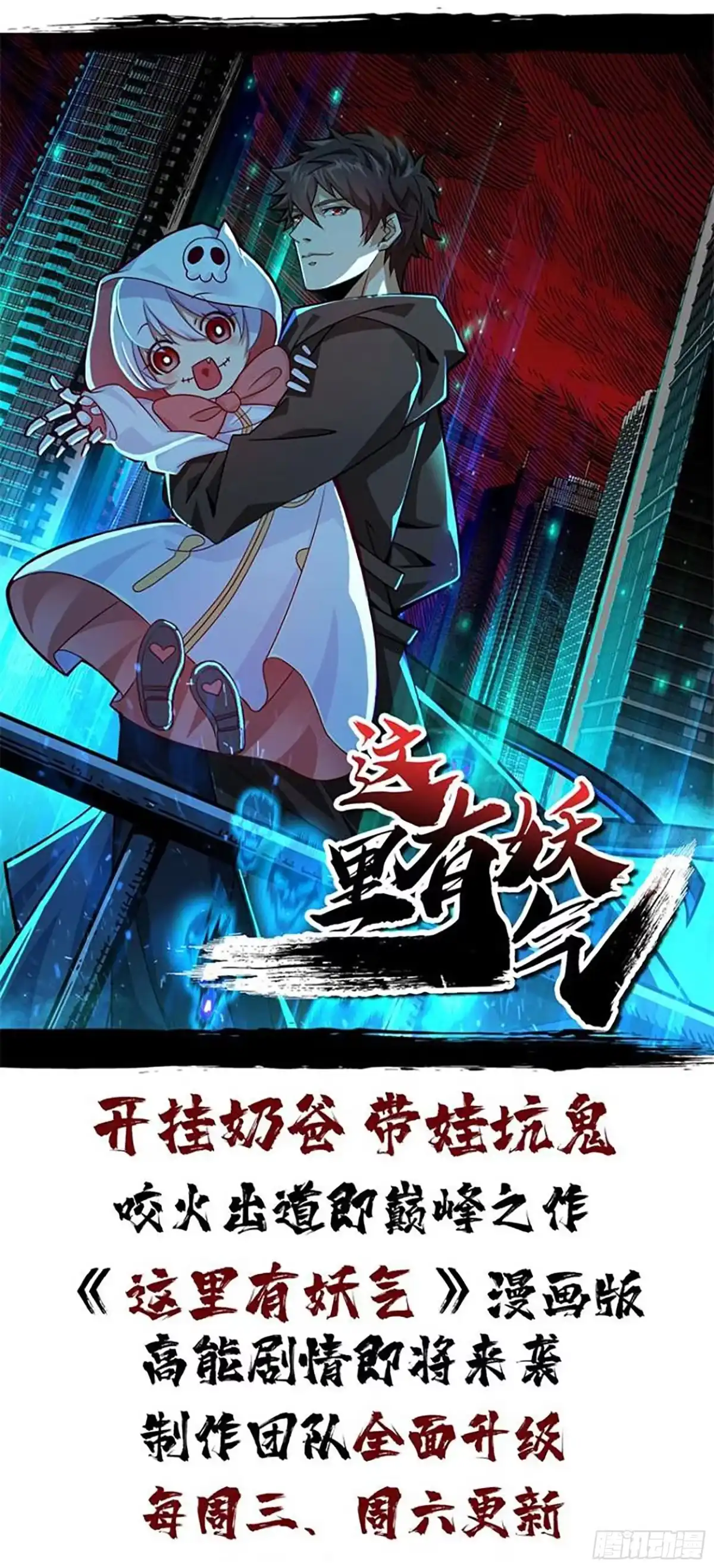 《超级兵王在都市》你真卑鄙 第14页