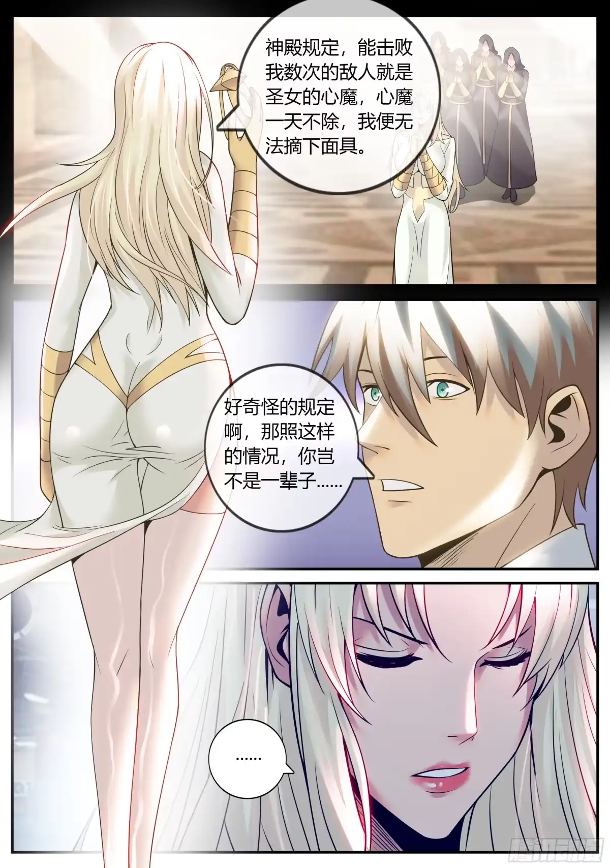 《超级兵王在都市》你真卑鄙 第2页