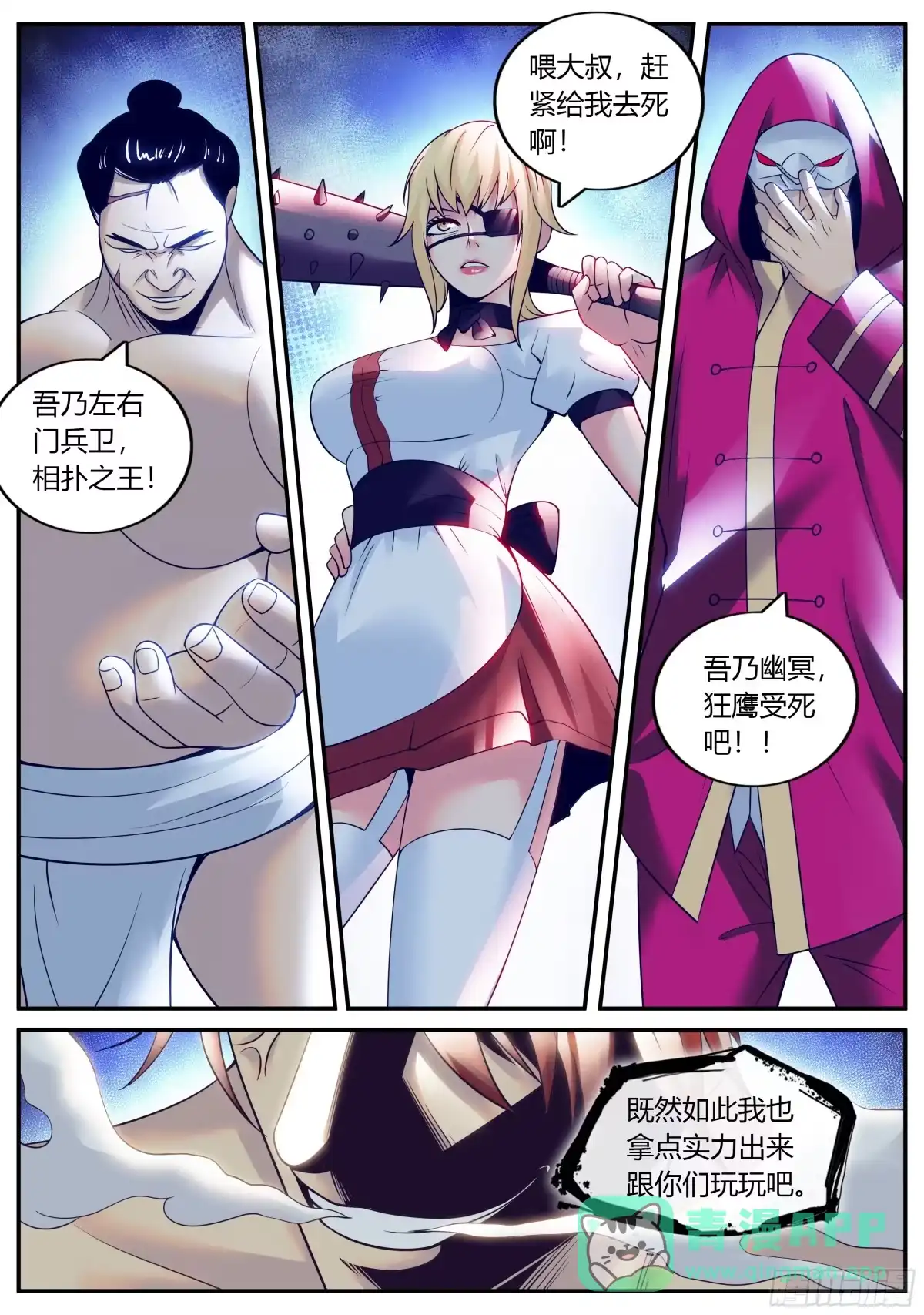 《超级兵王在都市》你真卑鄙 第6页