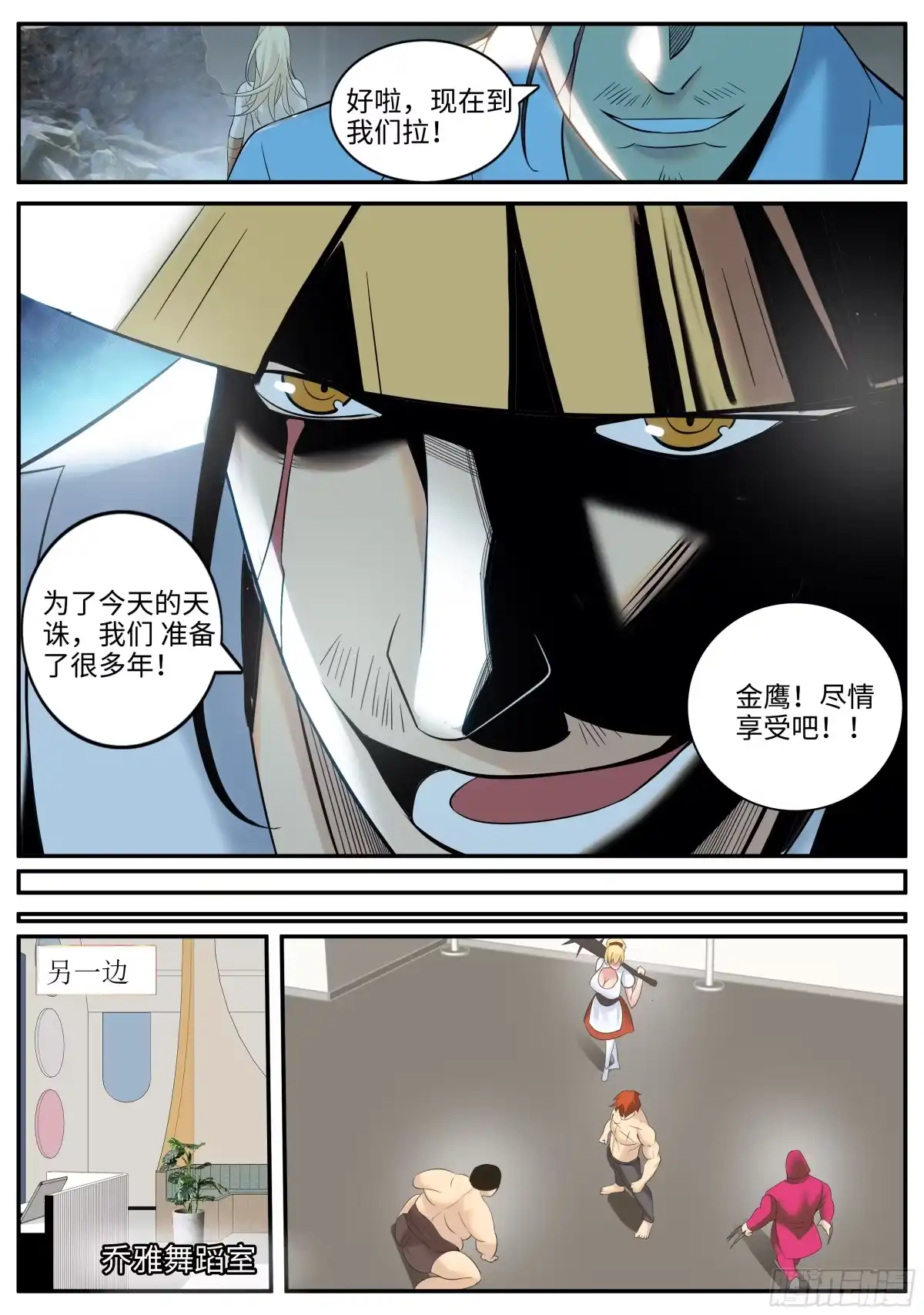 《超级兵王在都市》你真卑鄙 第5页