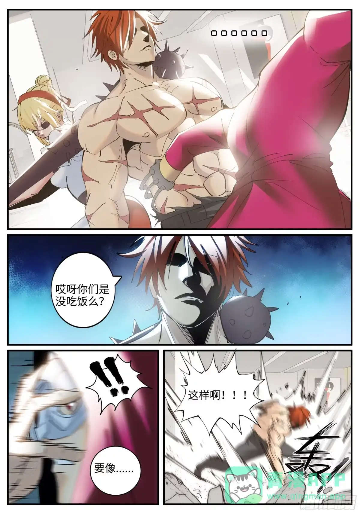 《超级兵王在都市》你真卑鄙 第11页