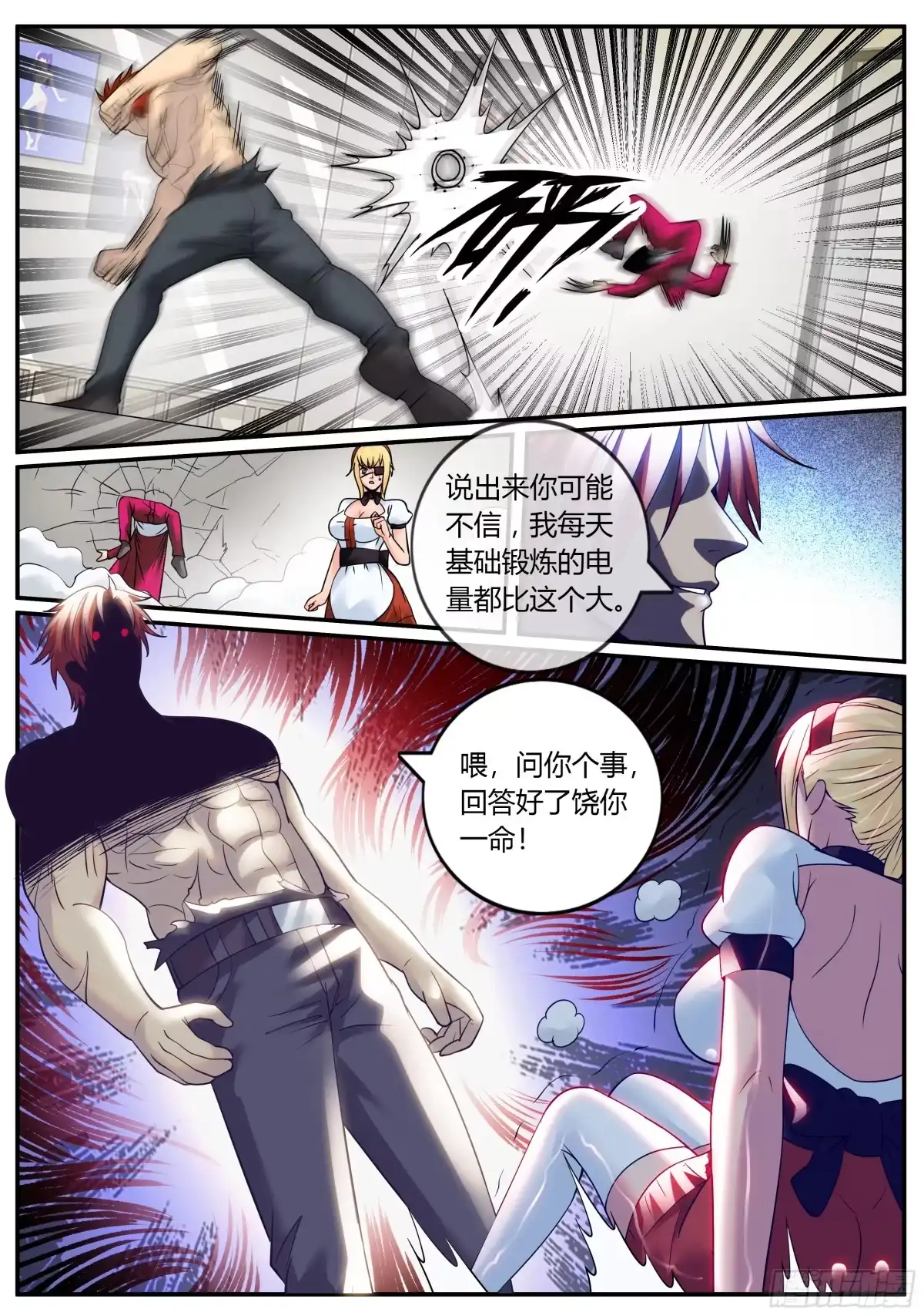 《超级兵王在都市》破局 第5页