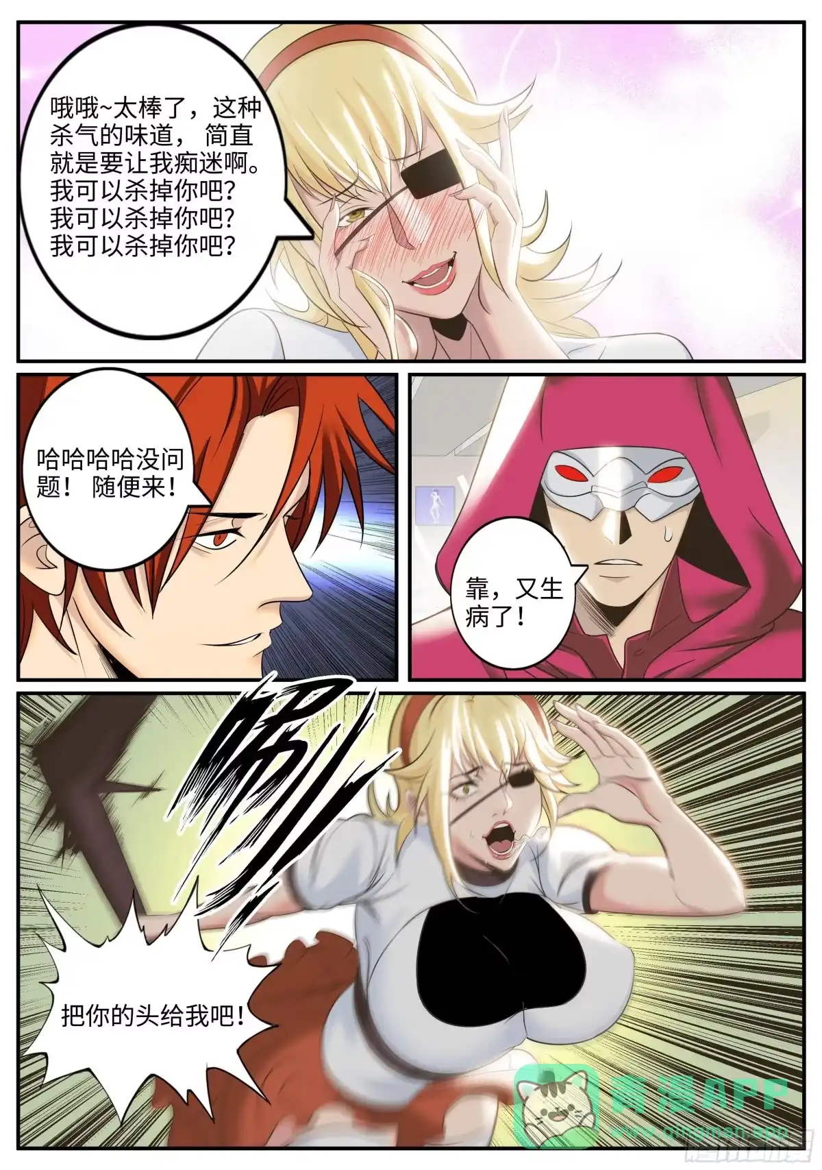 《超级兵王在都市》破局 第1页