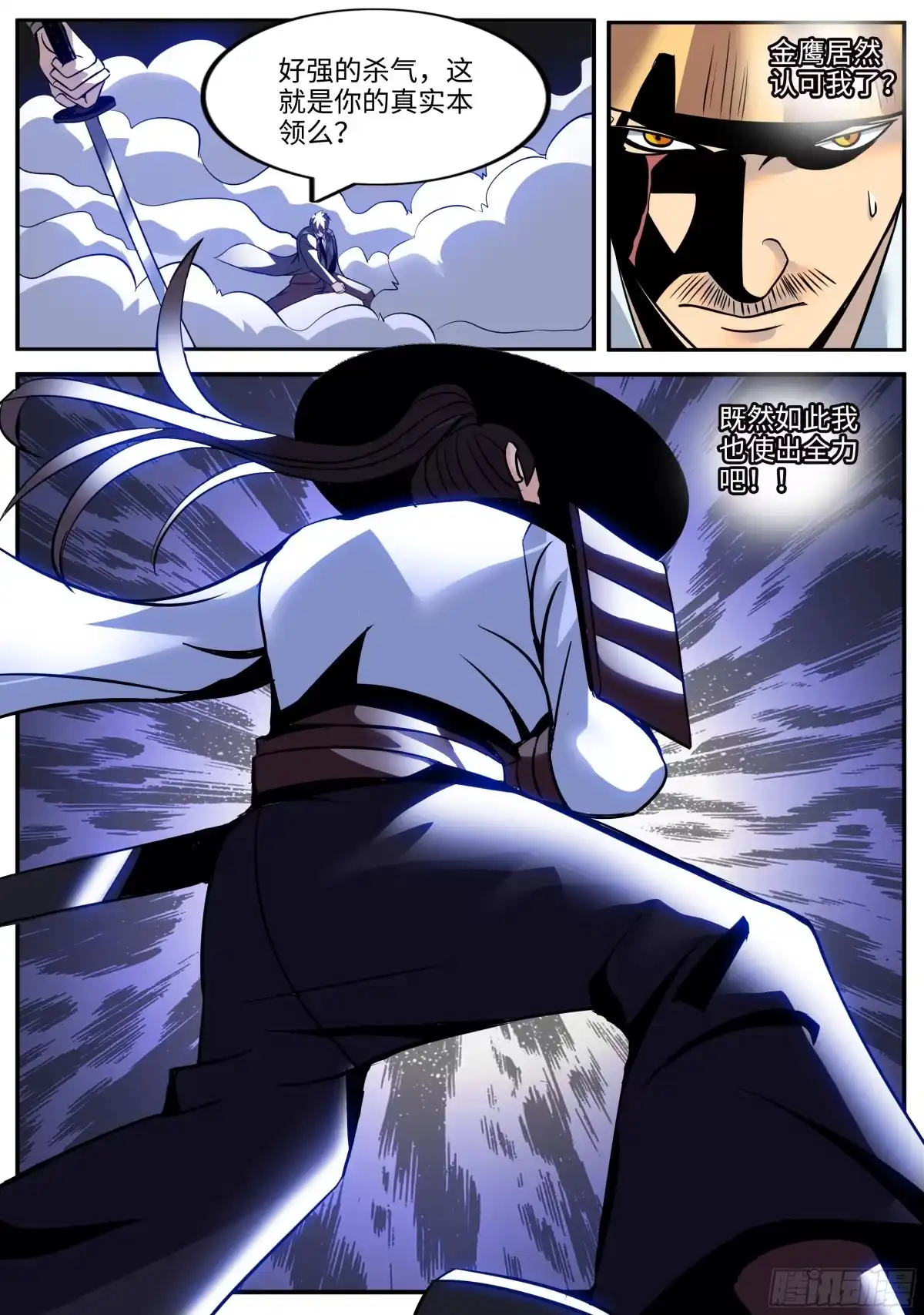 《超级兵王在都市》破局 第12页