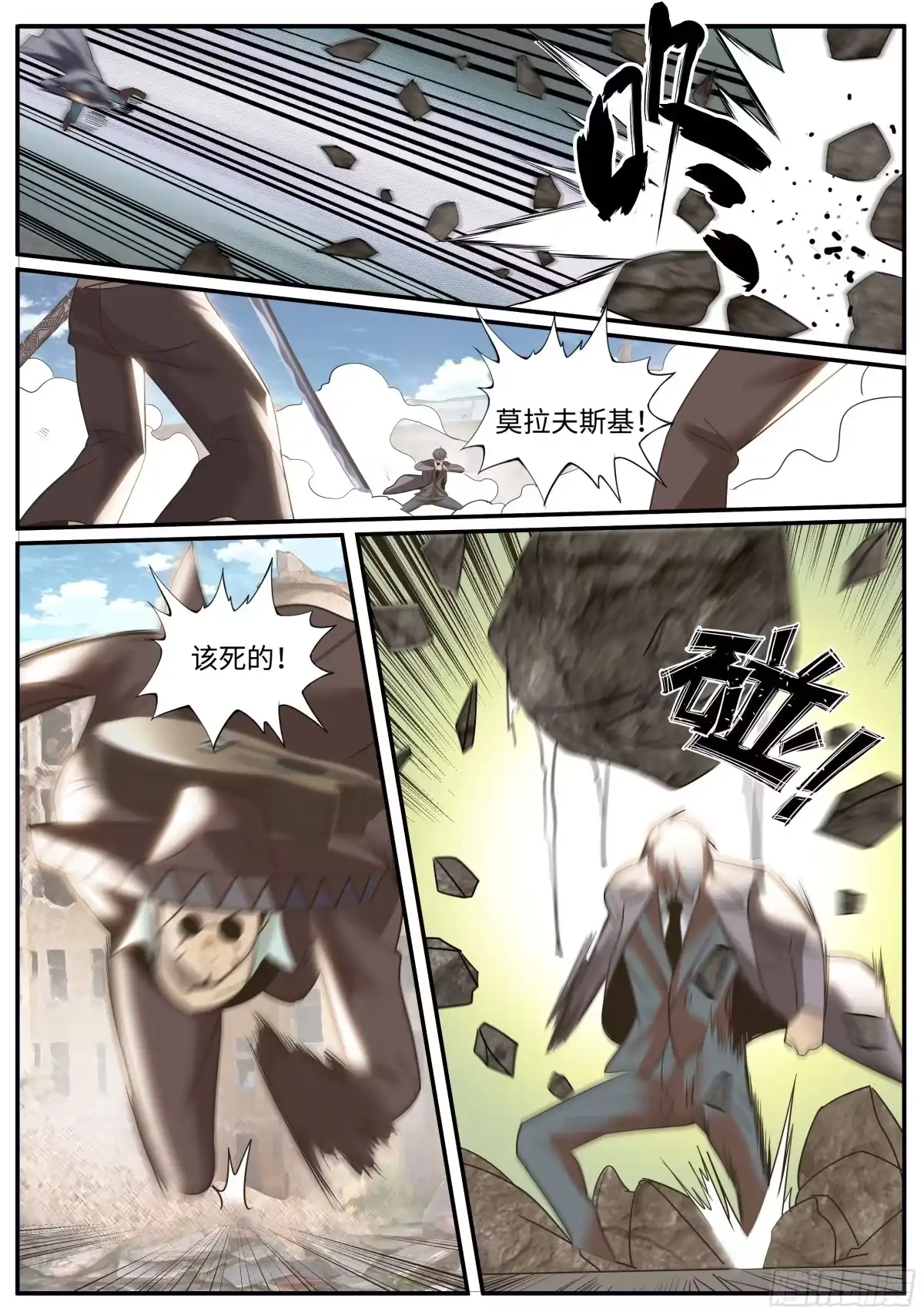 《超级兵王在都市》破局 第9页