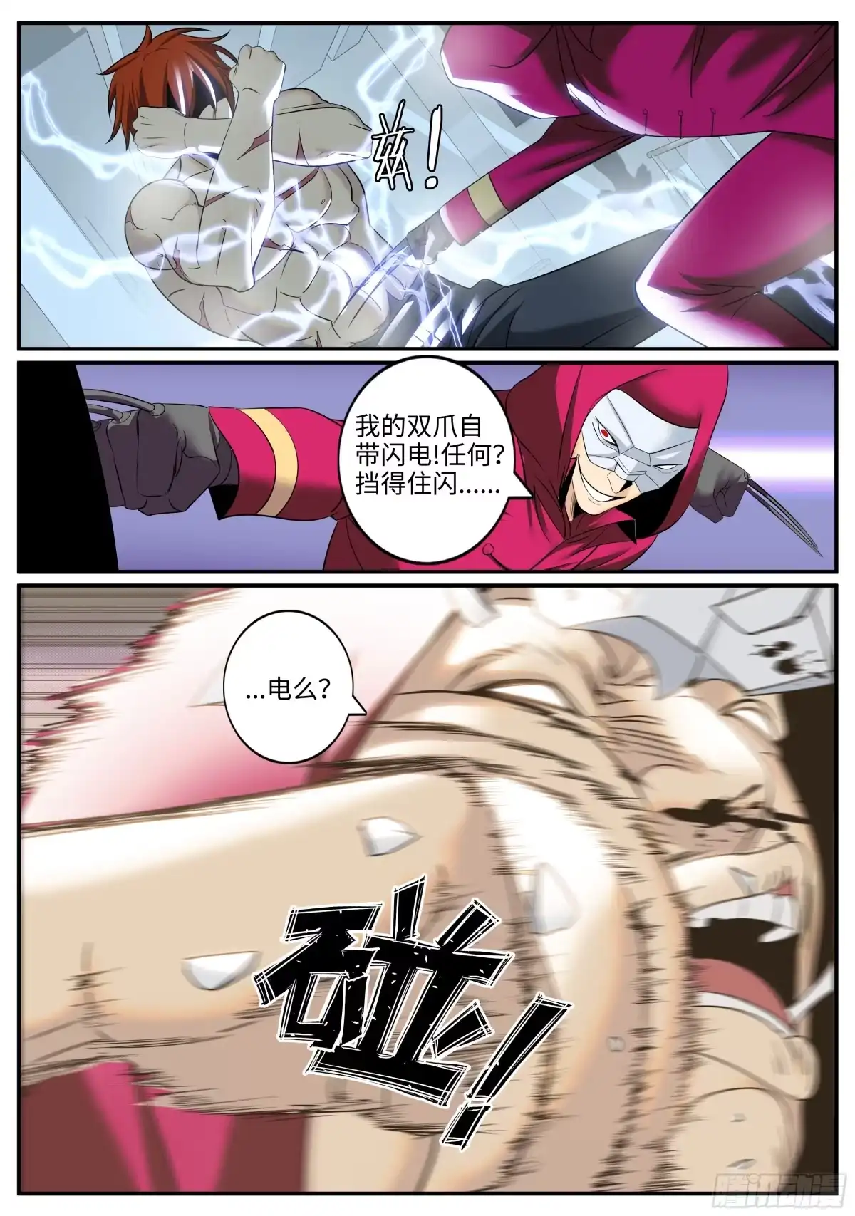 《超级兵王在都市》破局 第4页