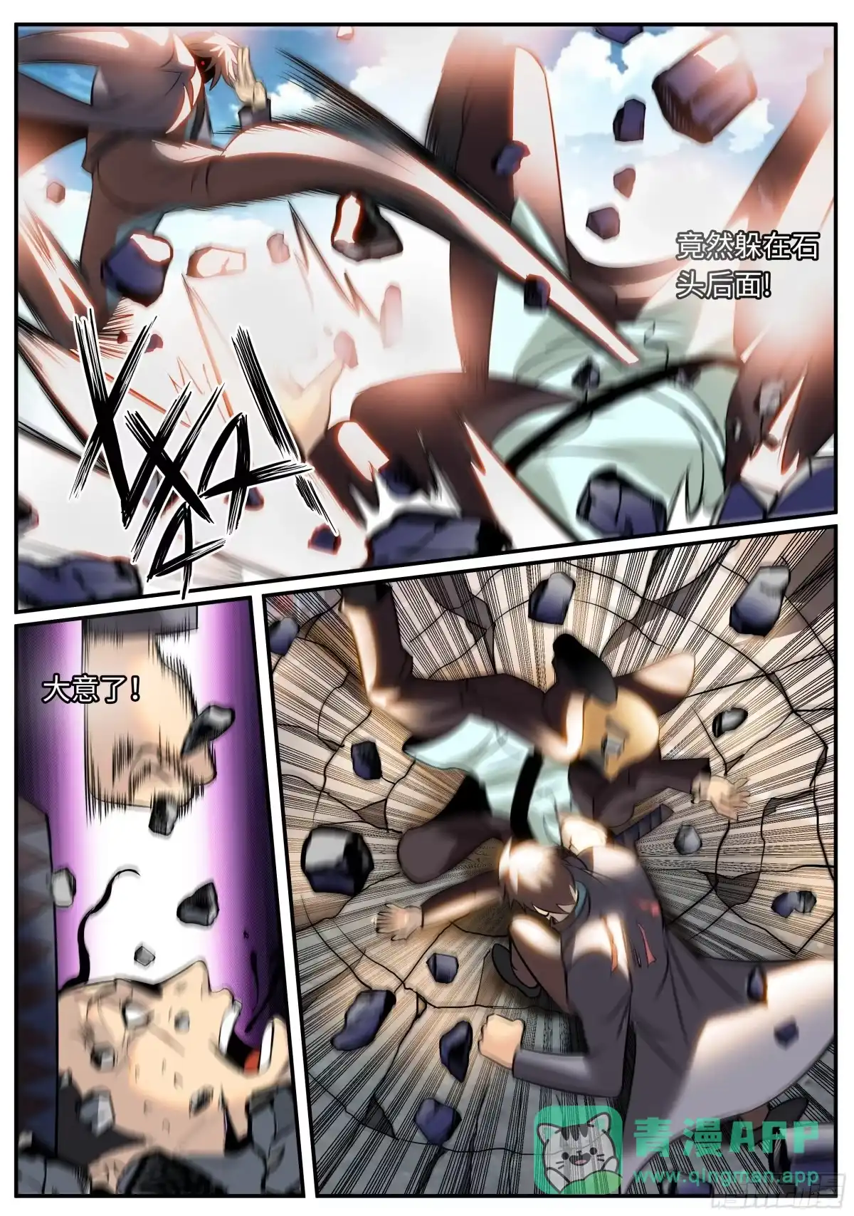 《超级兵王在都市》破局 第11页