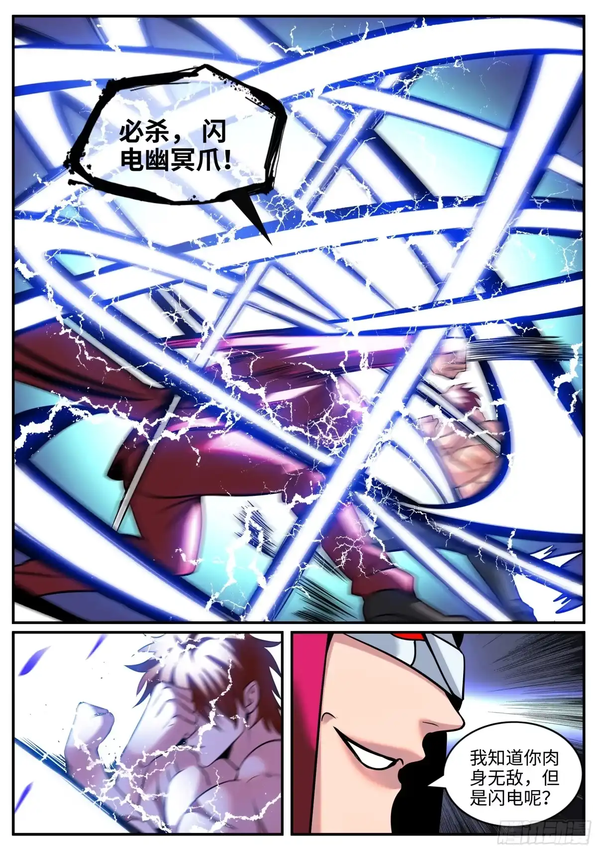 《超级兵王在都市》破局 第3页