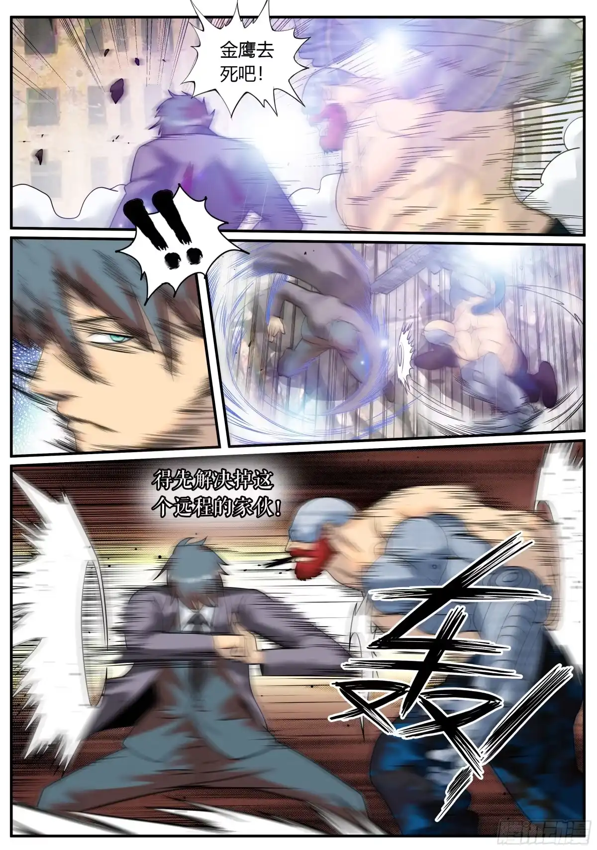 《超级兵王在都市》破局 第8页