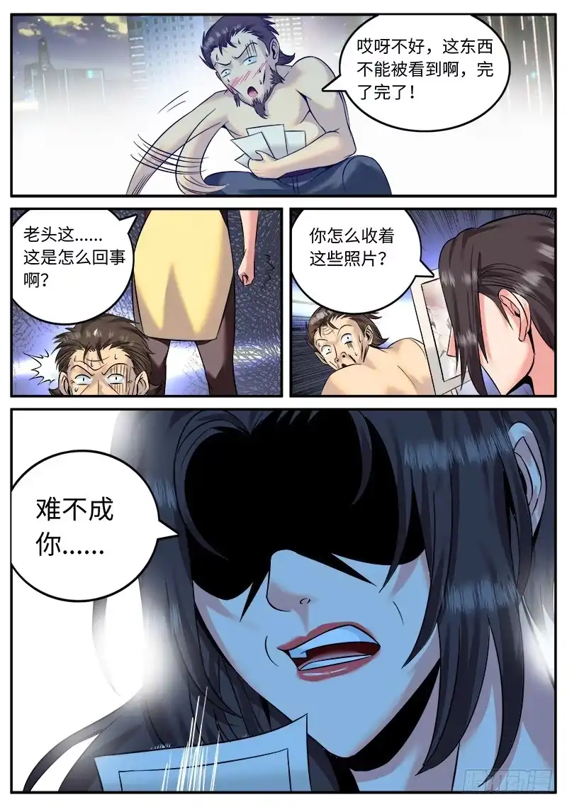 《超级兵王在都市》东汉末年　天下三分！ 第3页