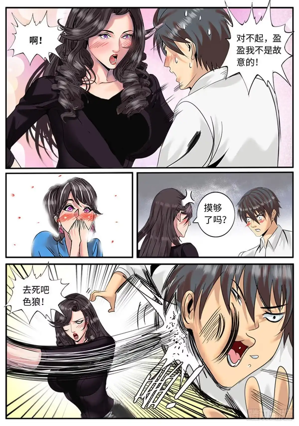 《超级兵王在都市》东汉末年　天下三分！ 第10页