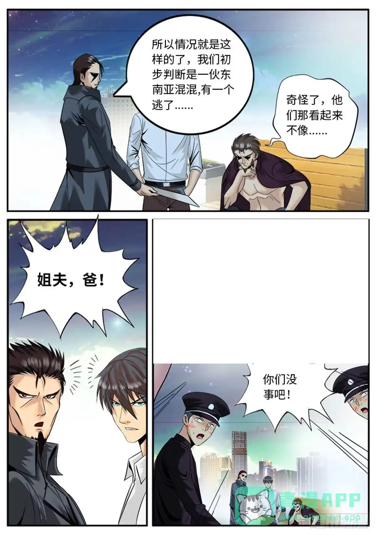 《超级兵王在都市》东汉末年　天下三分！ 第1页