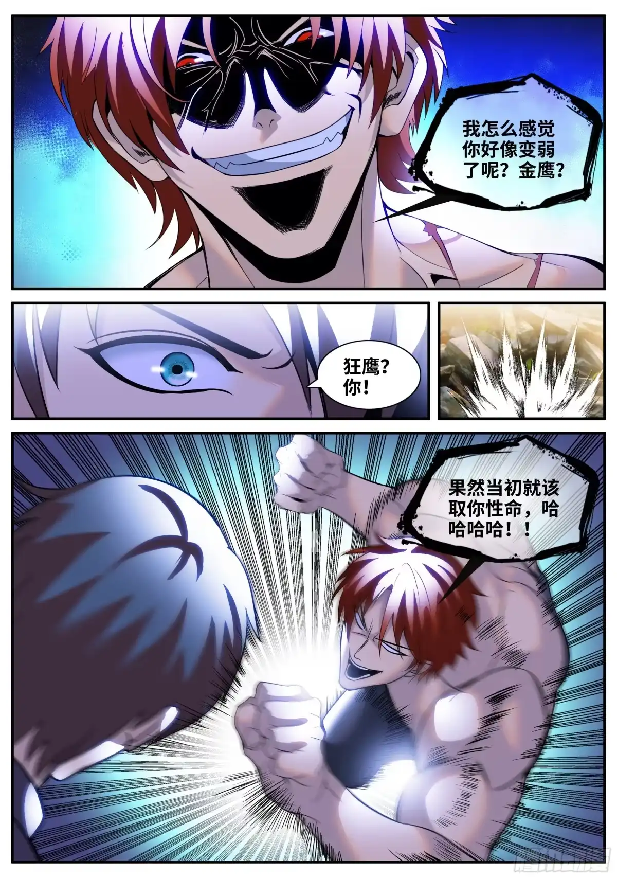 《超级兵王在都市》正视 第5页