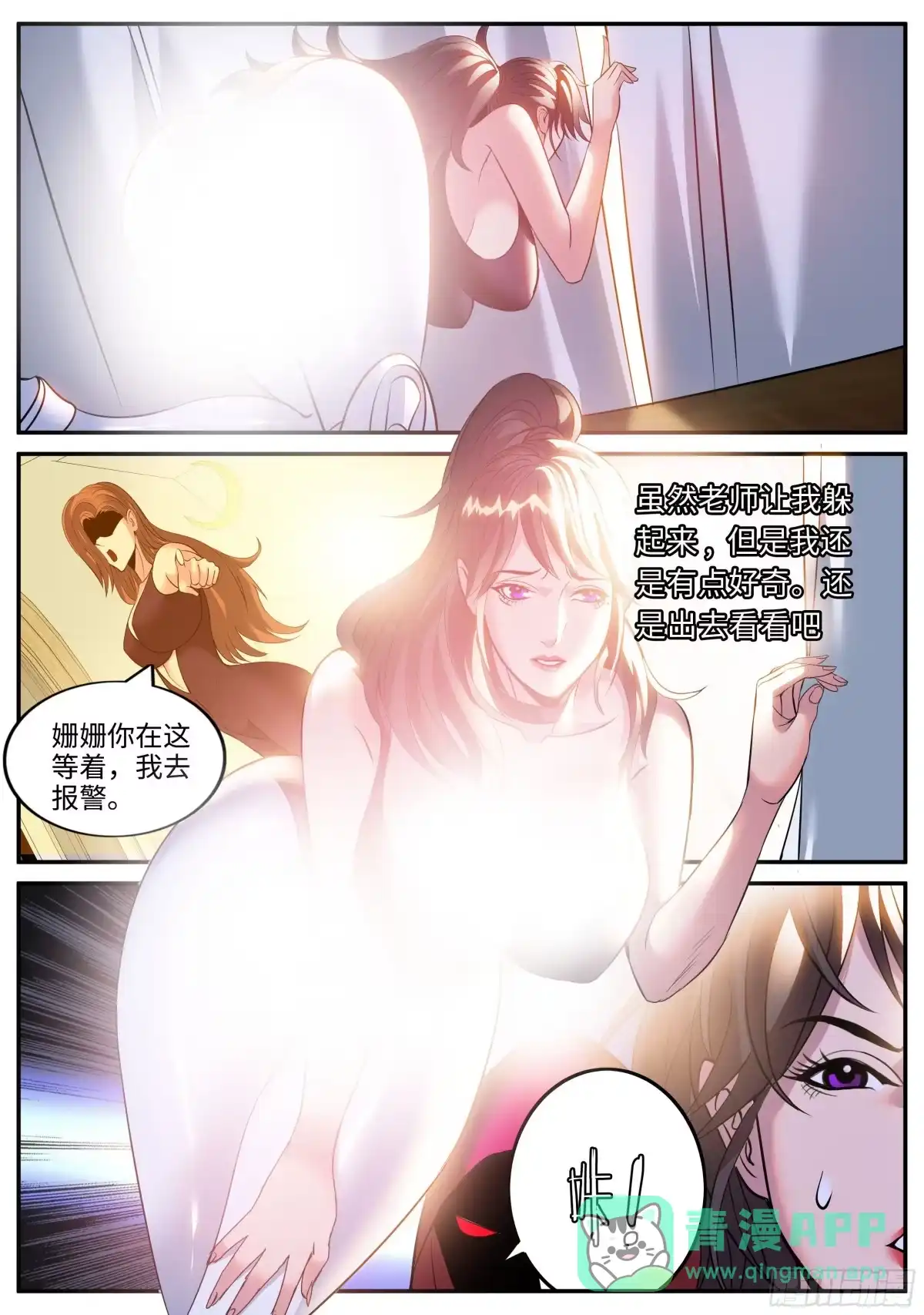 《超级兵王在都市》正视 第11页