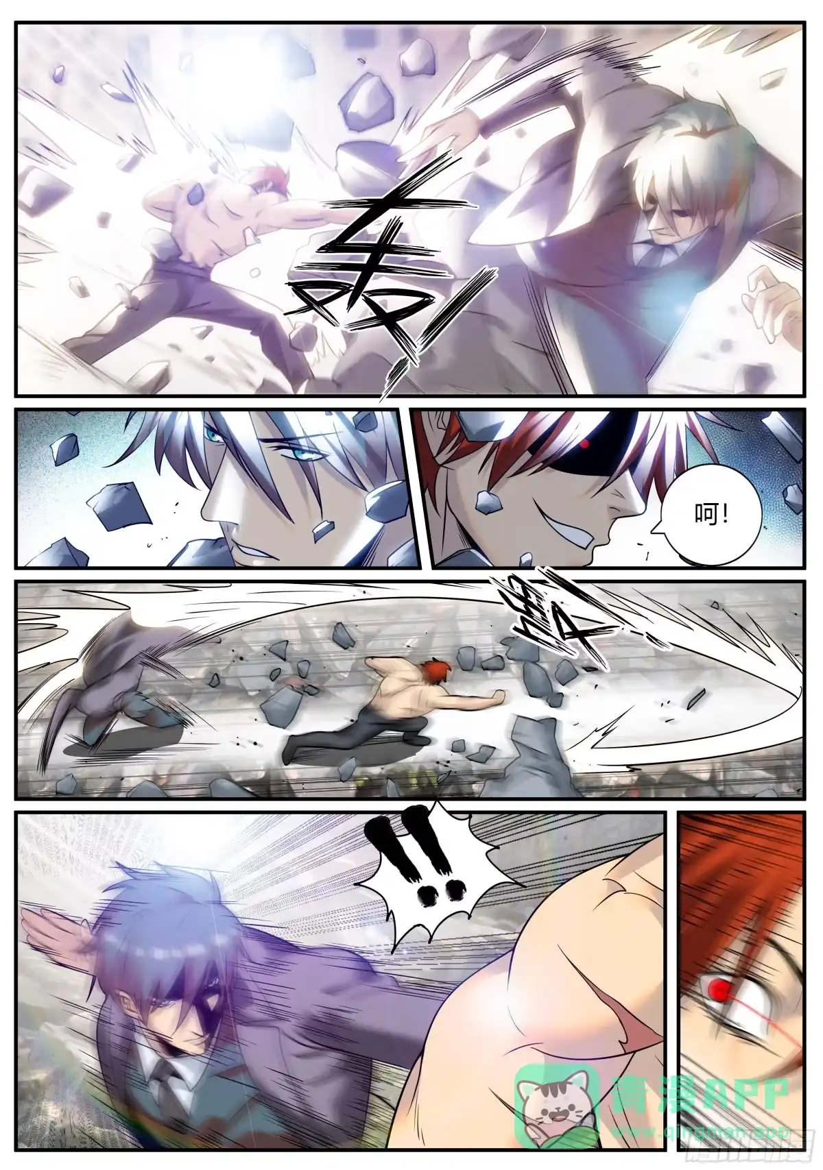 《超级兵王在都市》正视 第6页