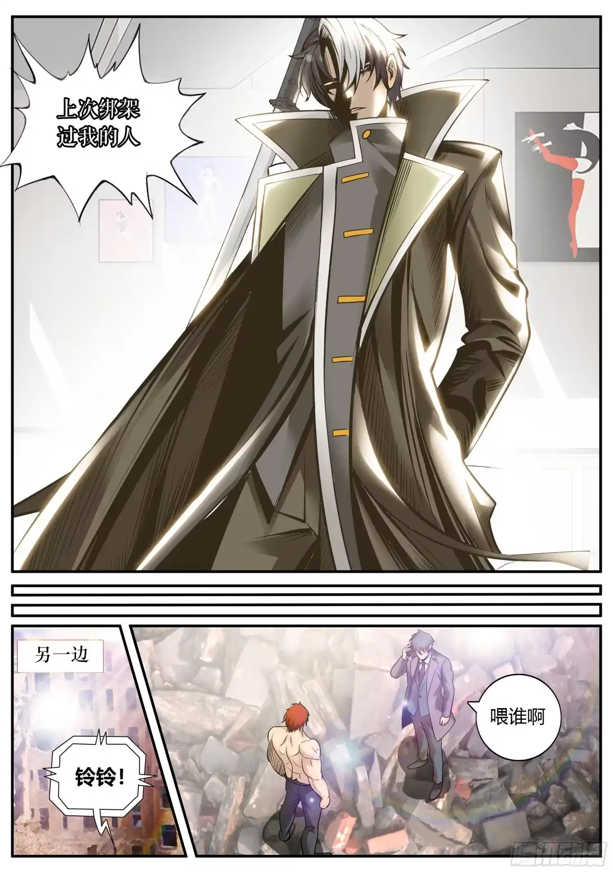 《超级兵王在都市》双鹰连手 第7页