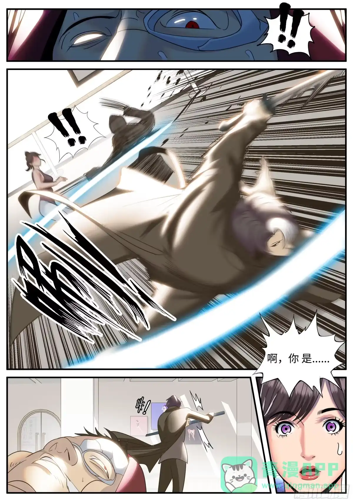 《超级兵王在都市》双鹰连手 第6页