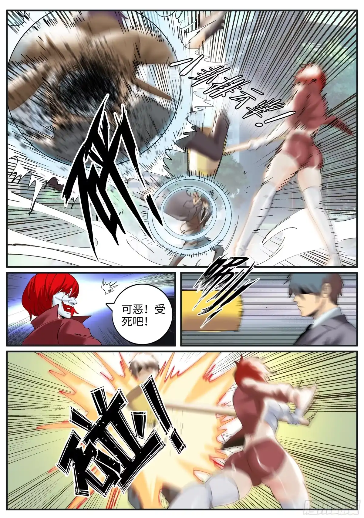 《超级兵王在都市》兄弟齐心 第12页