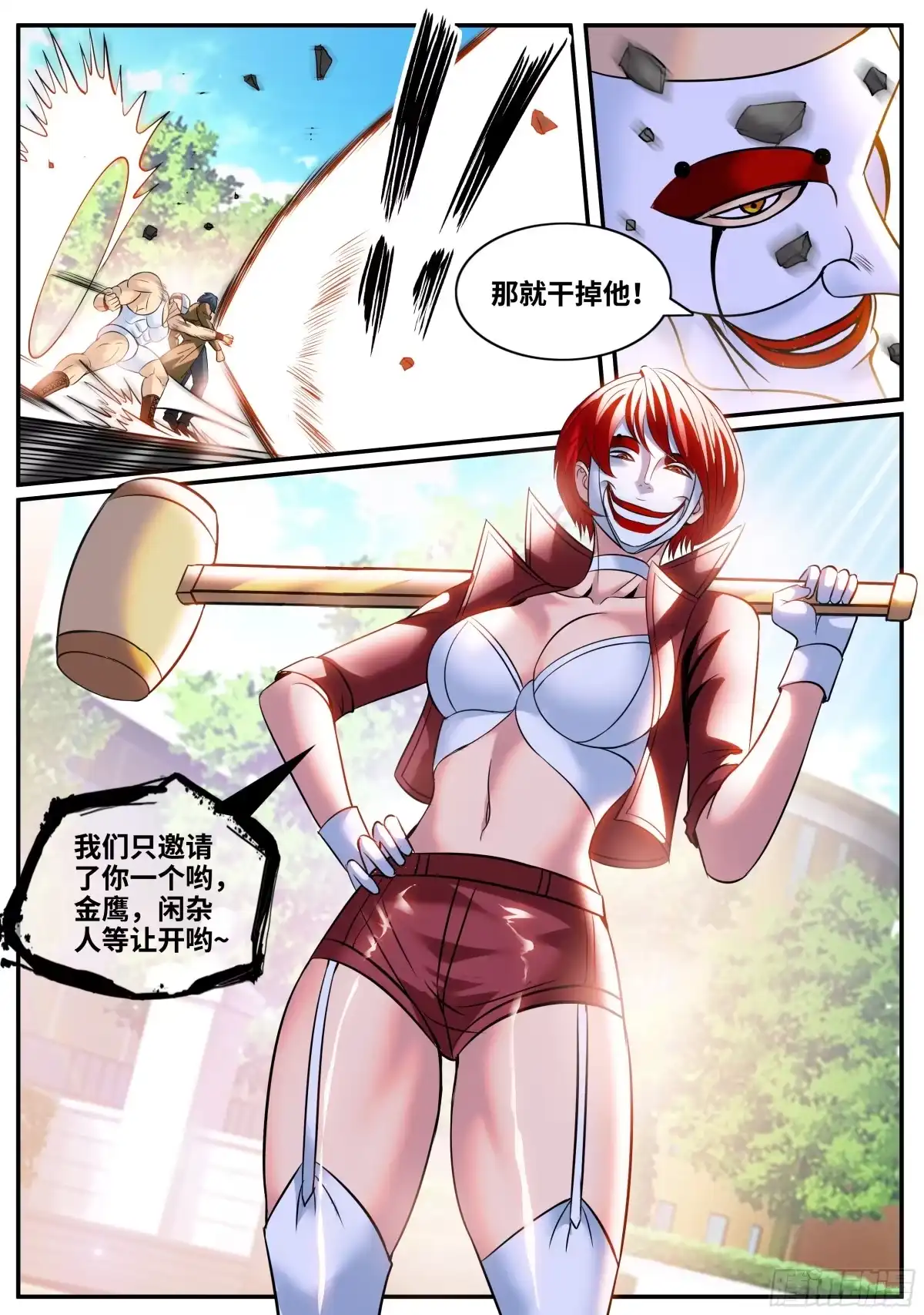 《超级兵王在都市》兄弟齐心 第8页